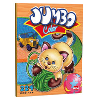 Libro Actividades Jumbo Color 224 Pag Larousse